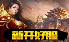 最新传奇私服打宝指南：装备合成与升级