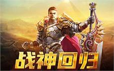打金传奇2025打宝技巧：初级地图高效刷装备