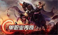 新开微变传奇任务指南：轻度挑战乐趣任务