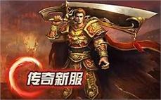 私服网站大全-2025年度最新热血传奇SF发布站!