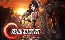是新服-2025年度最新中变传奇SF发布站!